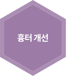 흉터 개선