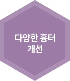 다양한 흉터 개선