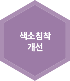 색소침착 개선
