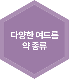 다양한 여드름약 종류
