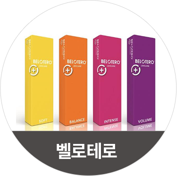 벨로테로