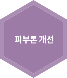 피부톤 개선