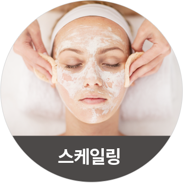 스케일링