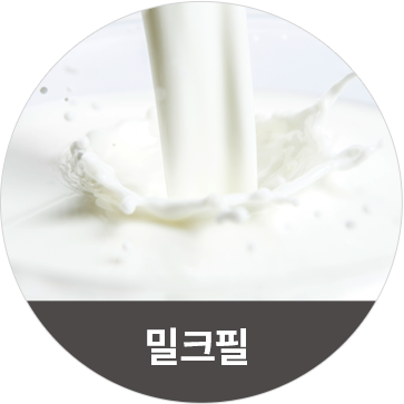 밀크필