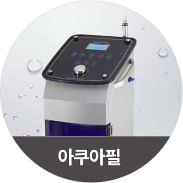 산소필