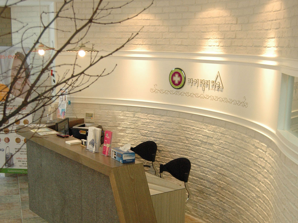 마이닥터 하우스 둘러보기